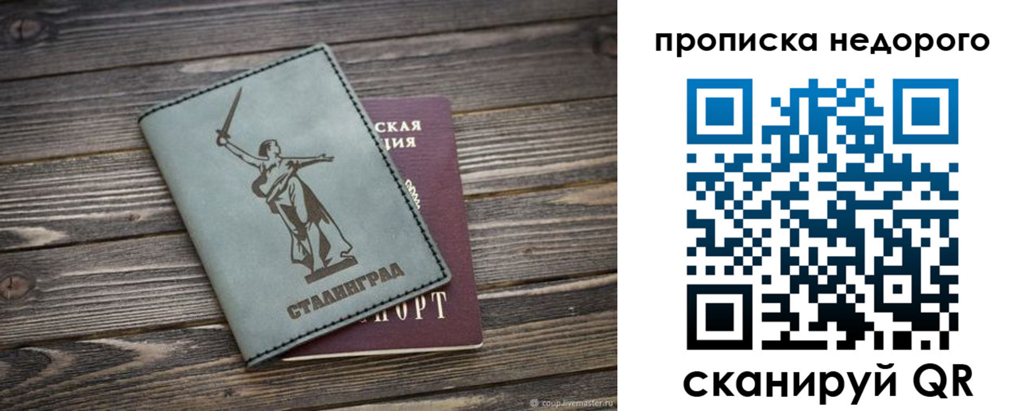 прописка от собственника в Няндоме